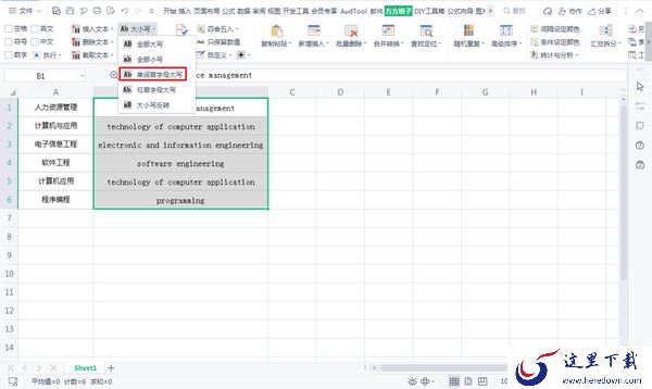 如何批量调整Excel表格中的英文大小写?