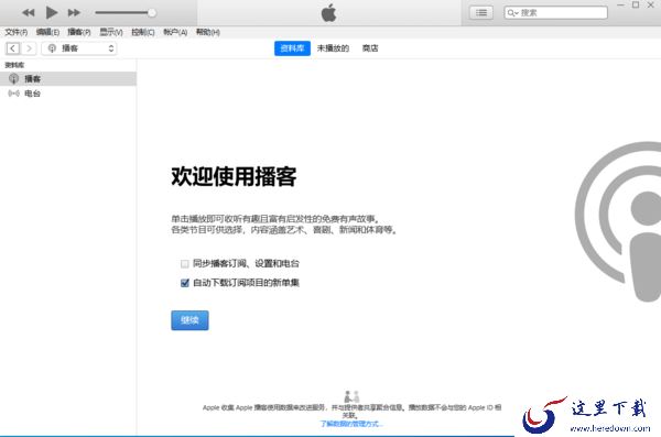 iTunes怎么备份iPhone设备的数据？苹果设备备份教程看这里！