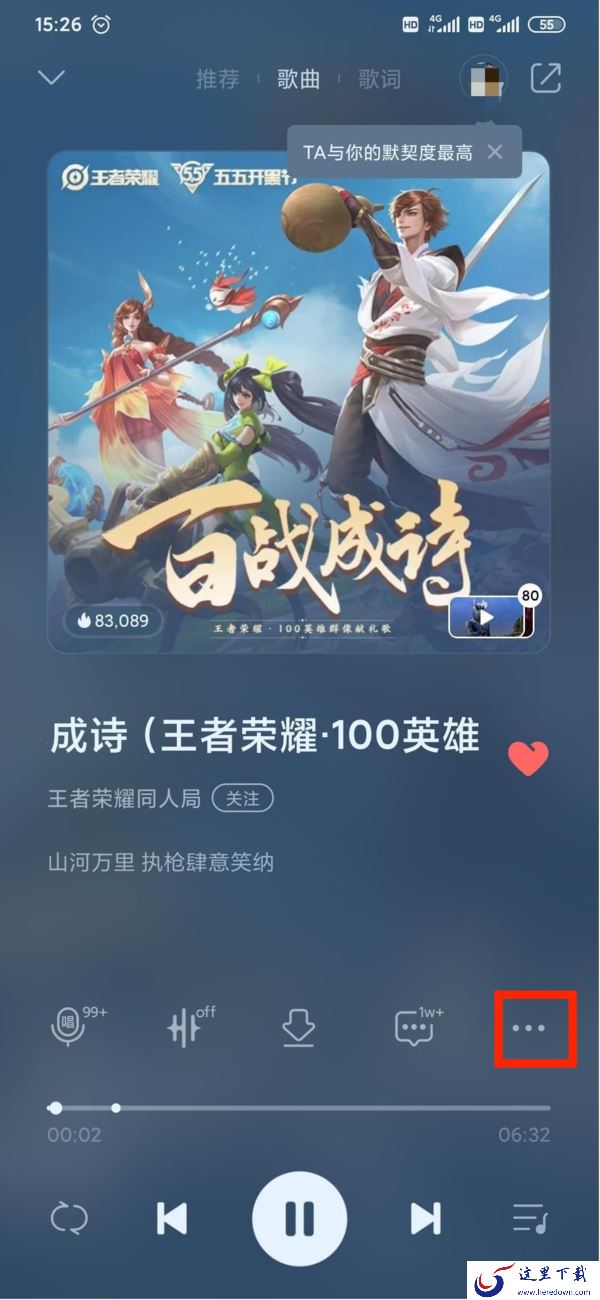 QQ音乐怎么设置手机铃声?手机铃声设置方法超级简单