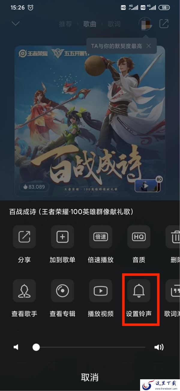 QQ音乐怎么设置手机铃声?手机铃声设置方法超级简单