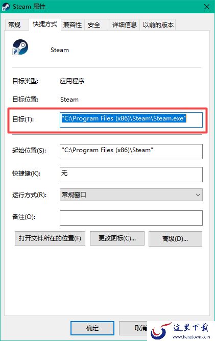 Steam的物品库存打不开怎么办？原来解决方法竟如此的简单！