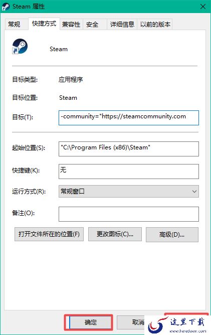 Steam的物品库存打不开怎么办？原来解决方法竟如此的简单！