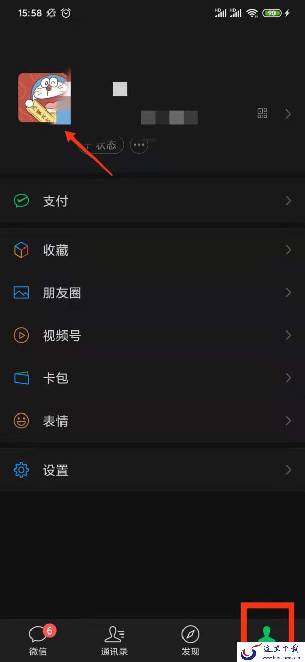 微信拍一拍怎么设置文字？设置方法其实很简单