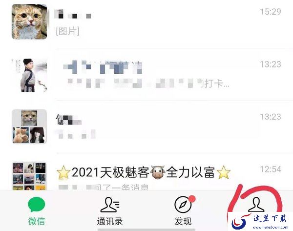 微信号怎么改?无限修改微信号的方法教给你
