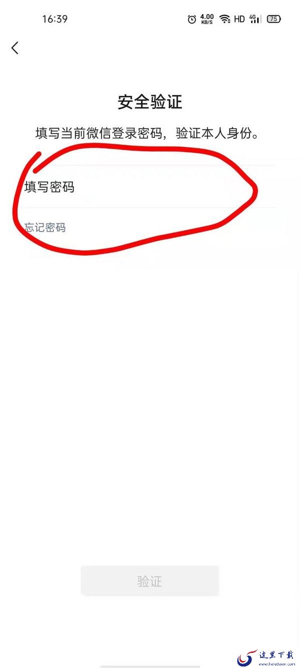 微信号怎么改?无限修改微信号的方法教给你