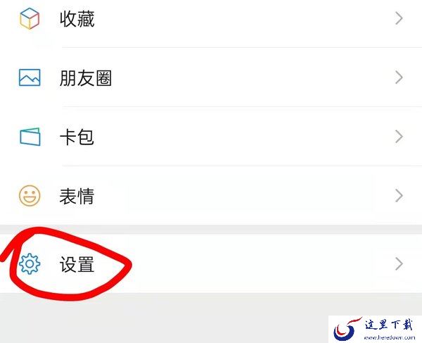 微信怎么关闭朋友圈？微信朋友圈关闭还是开启你说了算