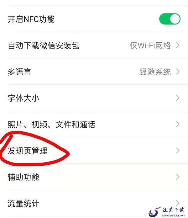 微信怎么关闭朋友圈？微信朋友圈关闭还是开启你说了算