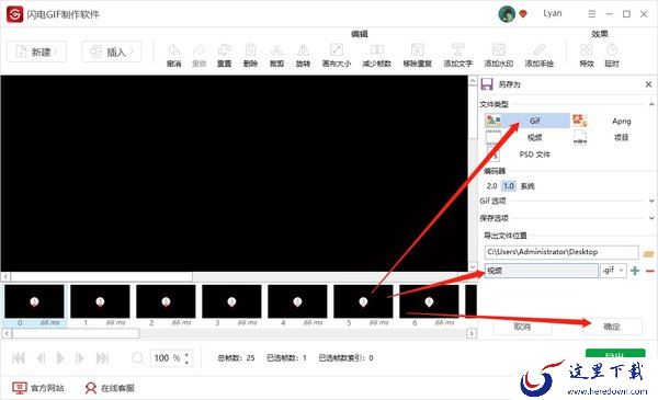 怎么把视频转换成GIF动图？视频转gif