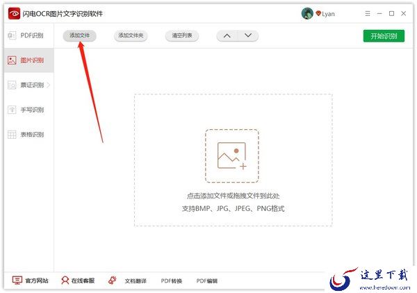用什么软件可以扫描图片上的文字？图片识别文字
