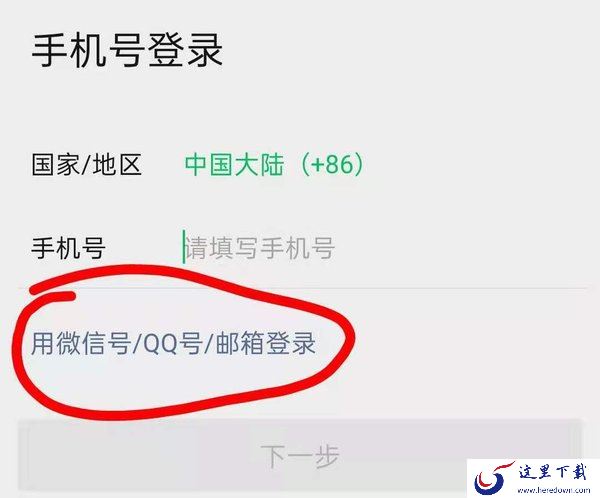 微信密码忘记了怎么找回？换手机号了也照样能登录微信