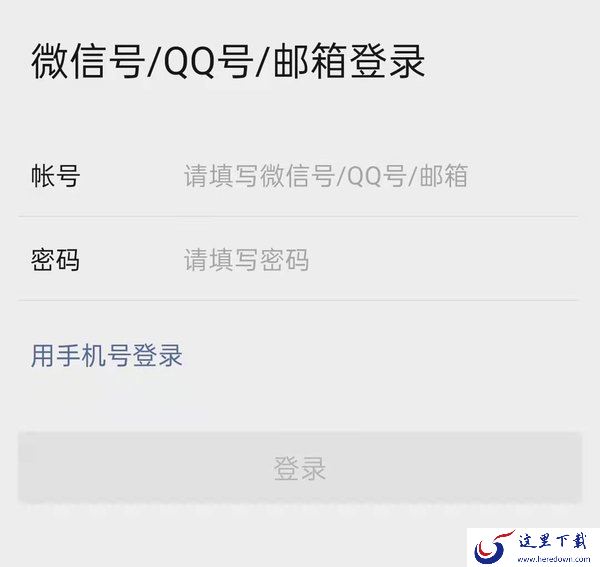 微信密码忘记了怎么找回？换手机号了也照样能登录微信