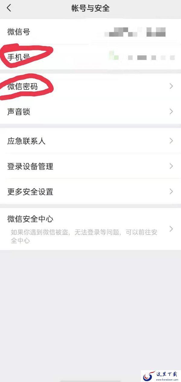 微信密码忘记了怎么找回？换手机号了也照样能登录微信