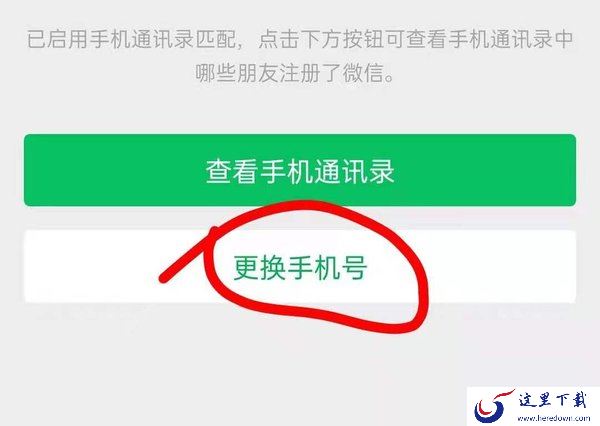 微信密码忘记了怎么找回？换手机号了也照样能登录微信