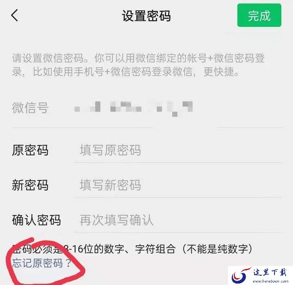 微信密码忘记了怎么找回？换手机号了也照样能登录微信