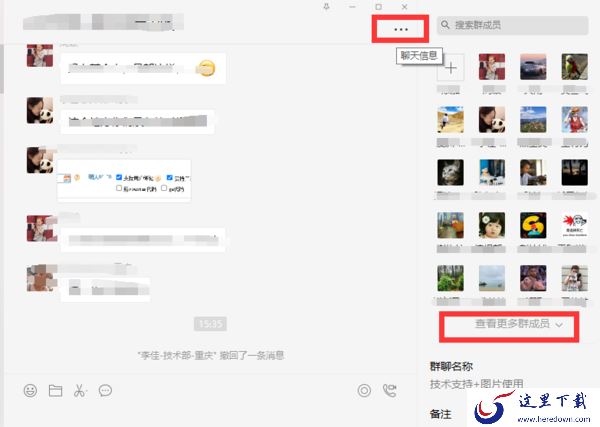 微信删除的好友如何找回来？教你不需要验证把好友悄悄加回来