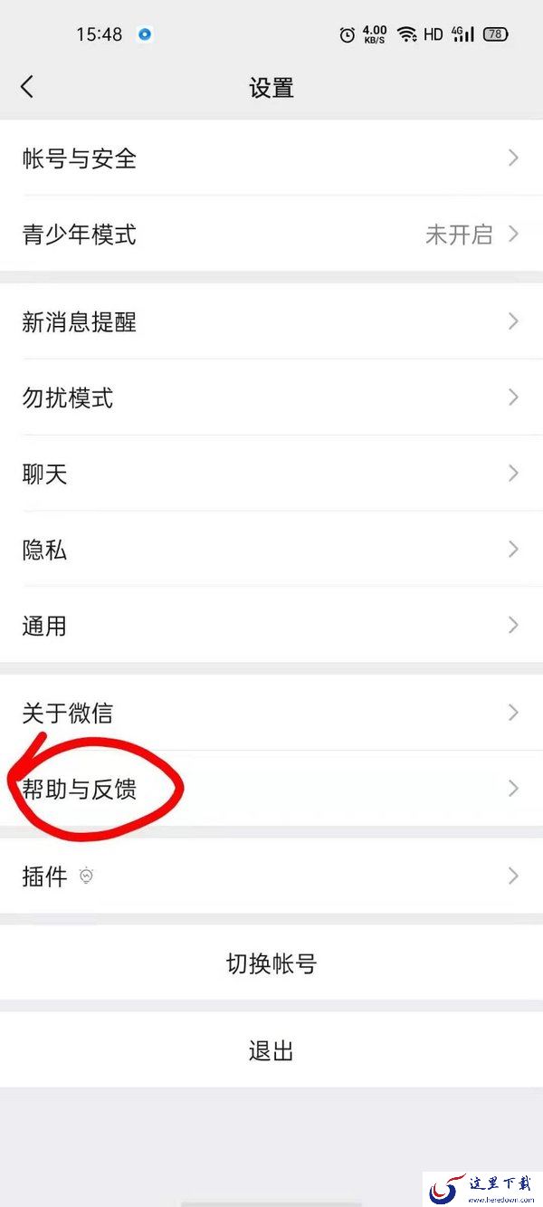 微信删除的好友如何找回来？教你不需要验证把好友悄悄加回来