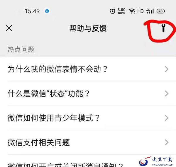 微信删除的好友如何找回来？教你不需要验证把好友悄悄加回来