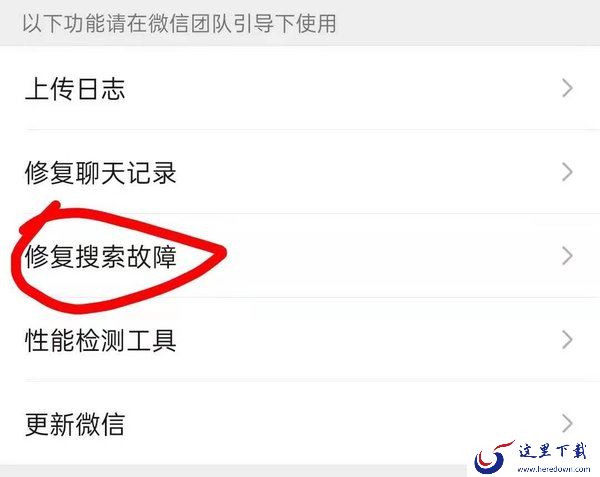 微信删除的好友如何找回来？教你不需要验证把好友悄悄加回来