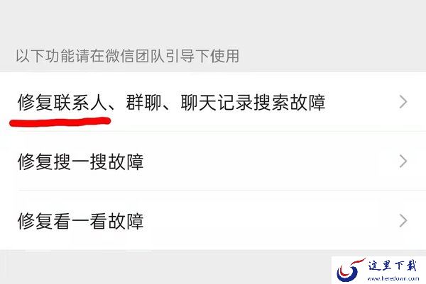 微信删除的好友如何找回来？教你不需要验证把好友悄悄加回来