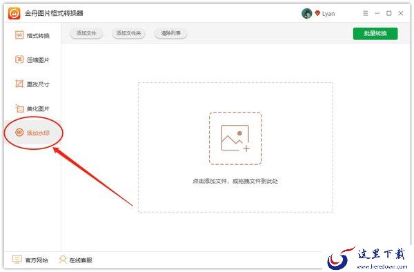 如何简单方便的给图片添加水印？图片加水印