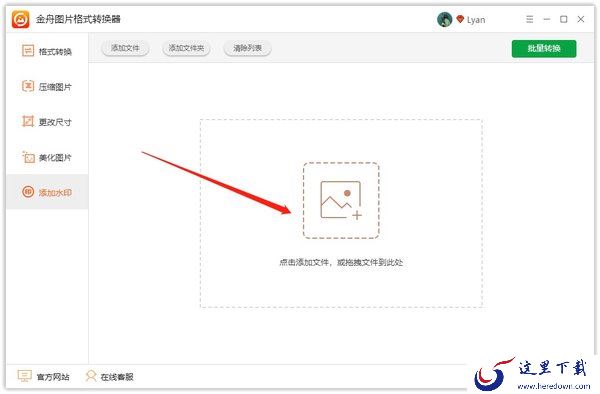如何简单方便的给图片添加水印？图片加水印