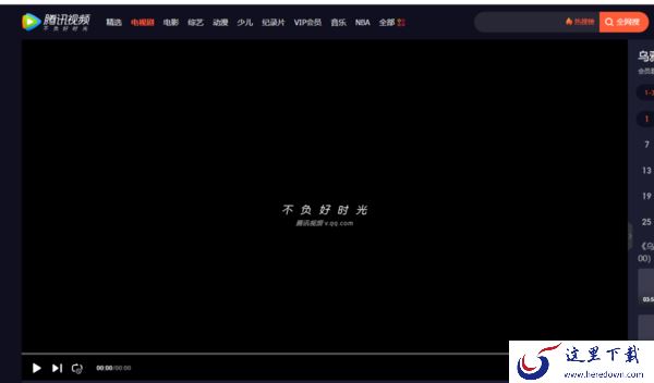 腾讯视频怎么下载?教你怎么下载腾讯视频