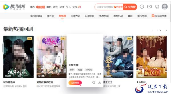 腾讯视频怎么下载?教你怎么下载腾讯视频