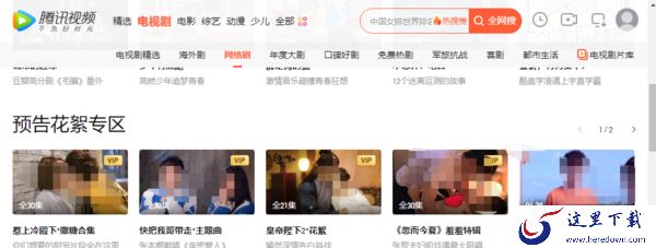 腾讯视频怎么下载?教你怎么下载腾讯视频