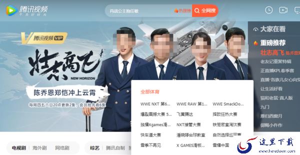 腾讯视频怎么下载?教你怎么下载腾讯视频