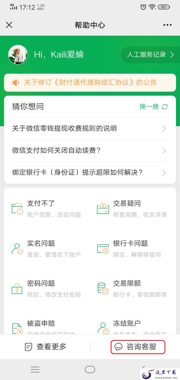 微信的分付功能怎么开通？学会它，日常线下购物支付更便利！