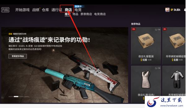 绝地求生礼品代码怎么使用?绝地求生礼品兑换