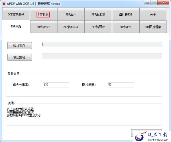 如何将PDF文档拆分成多个文档?PDF拆分教程