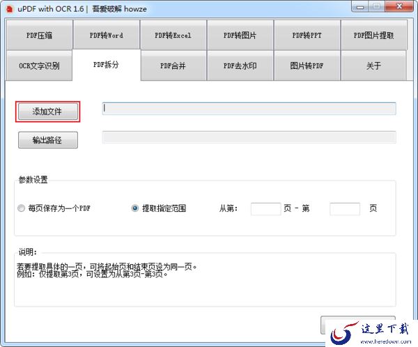 如何将PDF文档拆分成多个文档?PDF拆分教程