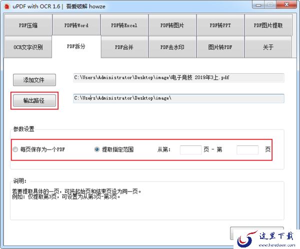 如何将PDF文档拆分成多个文档?PDF拆分教程