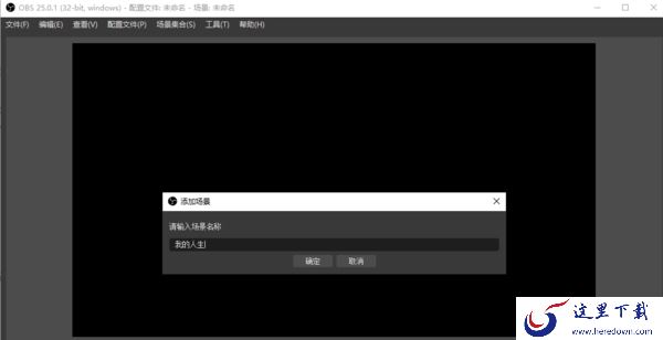 obs录屏软件使用指南?包你满意