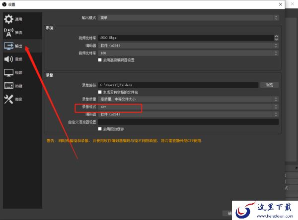 obs录屏软件使用指南?包你满意