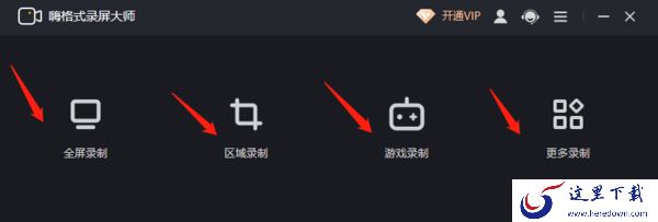怎么在电脑上录屏？仅需两步轻松搞定