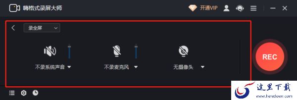 怎么在电脑上录屏？仅需两步轻松搞定