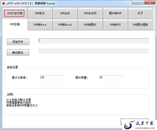 如何从扫描的PDF文档中提取文字?PDF文字识别教程