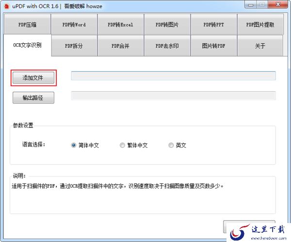 如何从扫描的PDF文档中提取文字?PDF文字识别教程