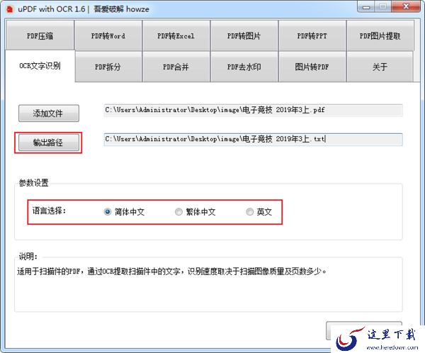 如何从扫描的PDF文档中提取文字?PDF文字识别教程