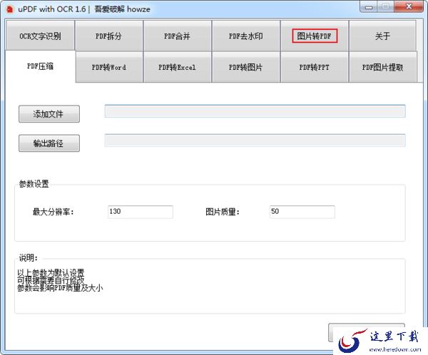如何将图片制作成PDF文档?图片转PDF教程