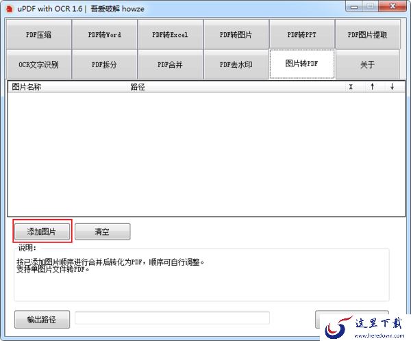 如何将图片制作成PDF文档?图片转PDF教程