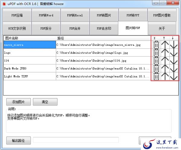 如何将图片制作成PDF文档?图片转PDF教程
