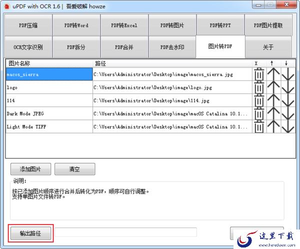 如何将图片制作成PDF文档?图片转PDF教程
