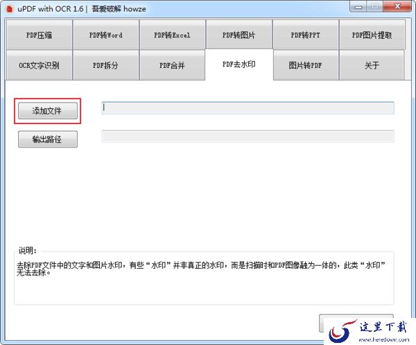 如何去除PDF中的文字水印?PDF去水印方法