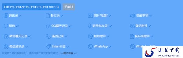 万能苹果恢复大师如何恢复删除的视频?看这里为你解答