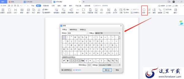 Word框里怎么打钩 ？多种方法告诉你