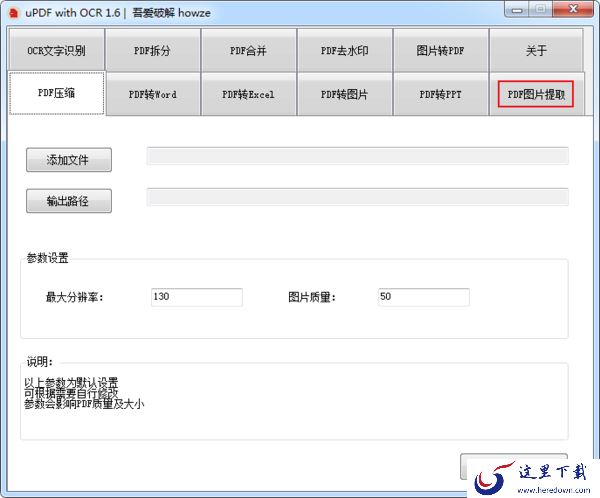 如何快速从PDF中提取图片?PDF图片提取方法