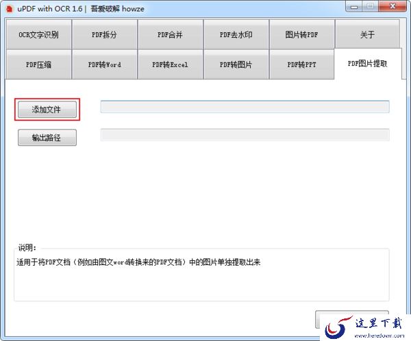 如何快速从PDF中提取图片?PDF图片提取方法